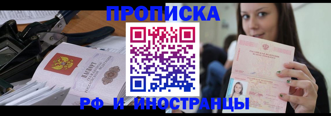 пропишу в квартире в Жуковском