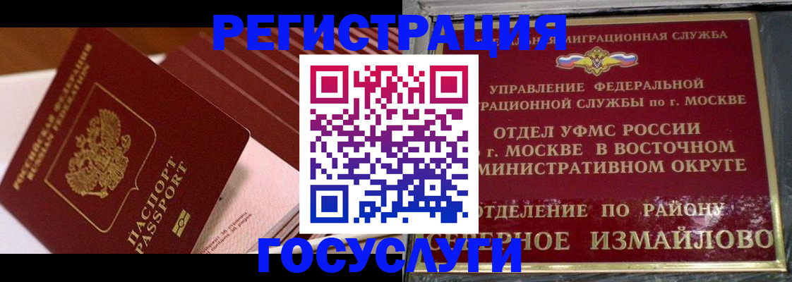 прописка иностранных граждан в Жуковском