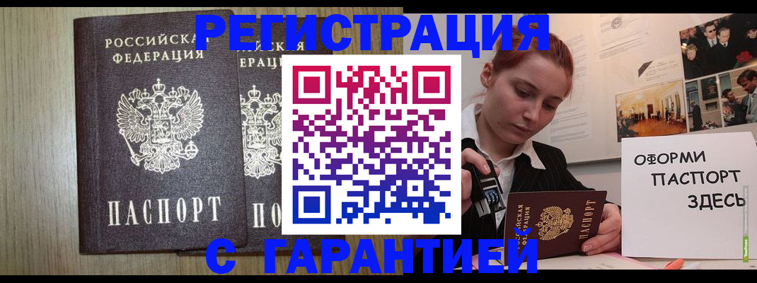 прописка поиск в Жуковском